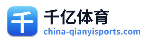 千亿体育